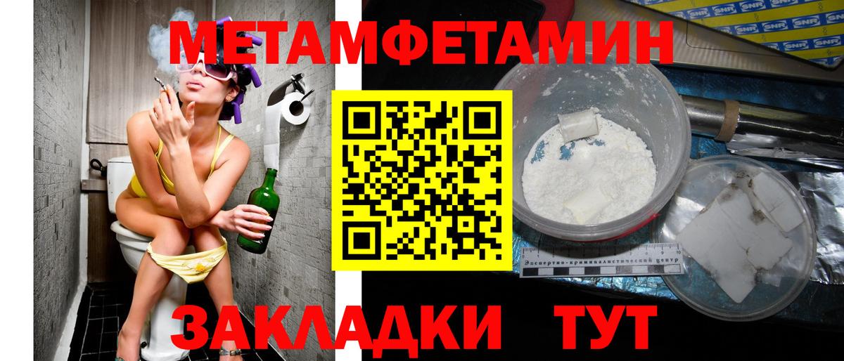 АМФЕТАМИН Розовый Искитим