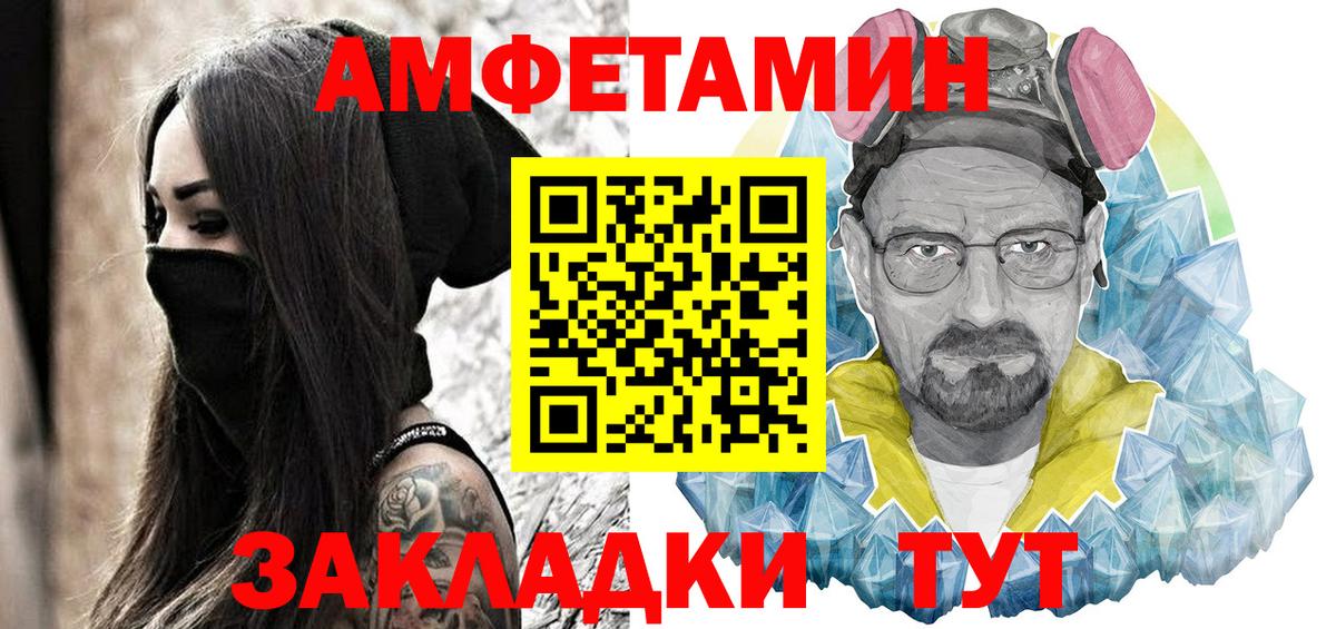Искитим  АМФЕТАМИН Розовый  АМФЕТАМИН  Вход с VPN 