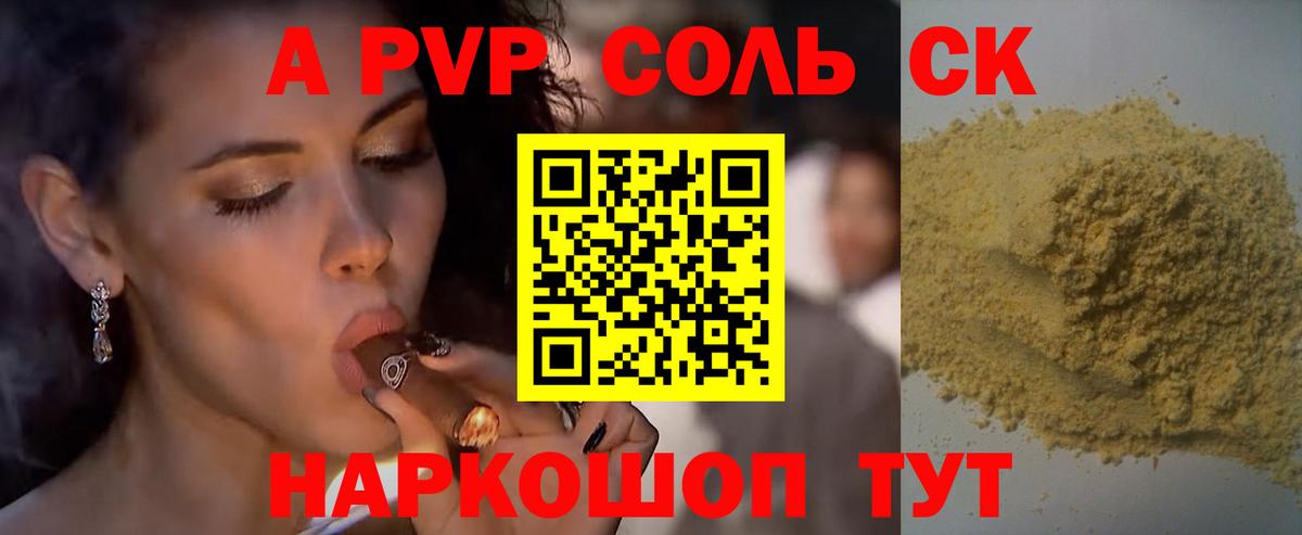 Alpha-PVP Crystall  Alfa_PVP СК КРИС  Искитим  Alpha-PVP  Вход с VPN 