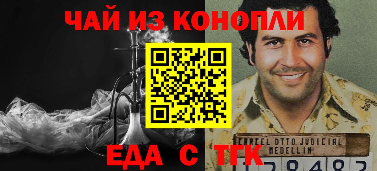 Cannafood конопля  Вход с VPN  Искитим 