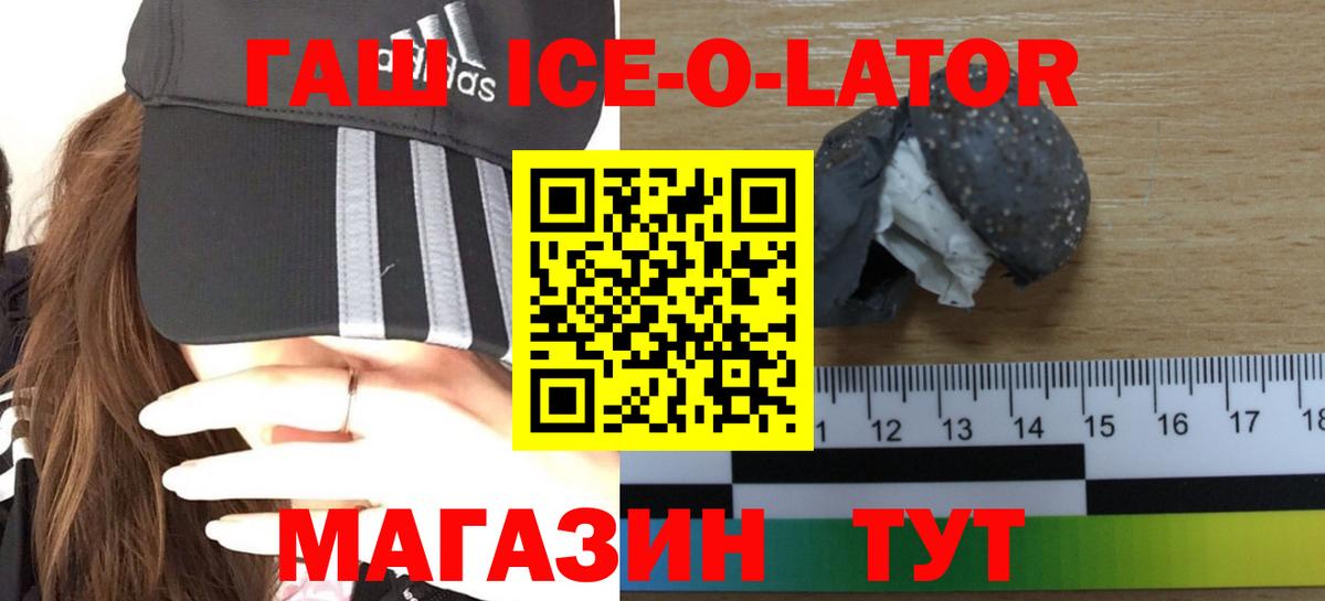 ГАШИШ Premium Искитим