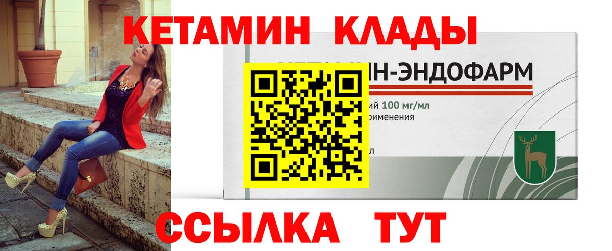 КЕТАМИН ketamine Искитим