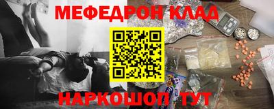 мефедрон мука Гусев