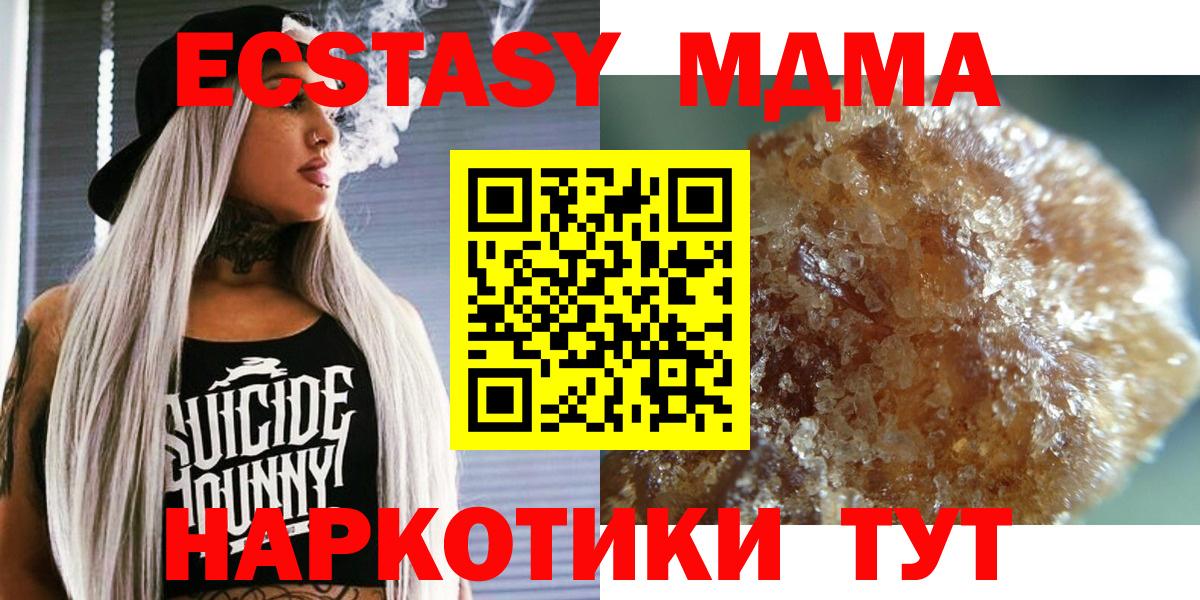 МДМА  MDMA VHQ  Искитим  Вход с VPN  MDMA crystal 
