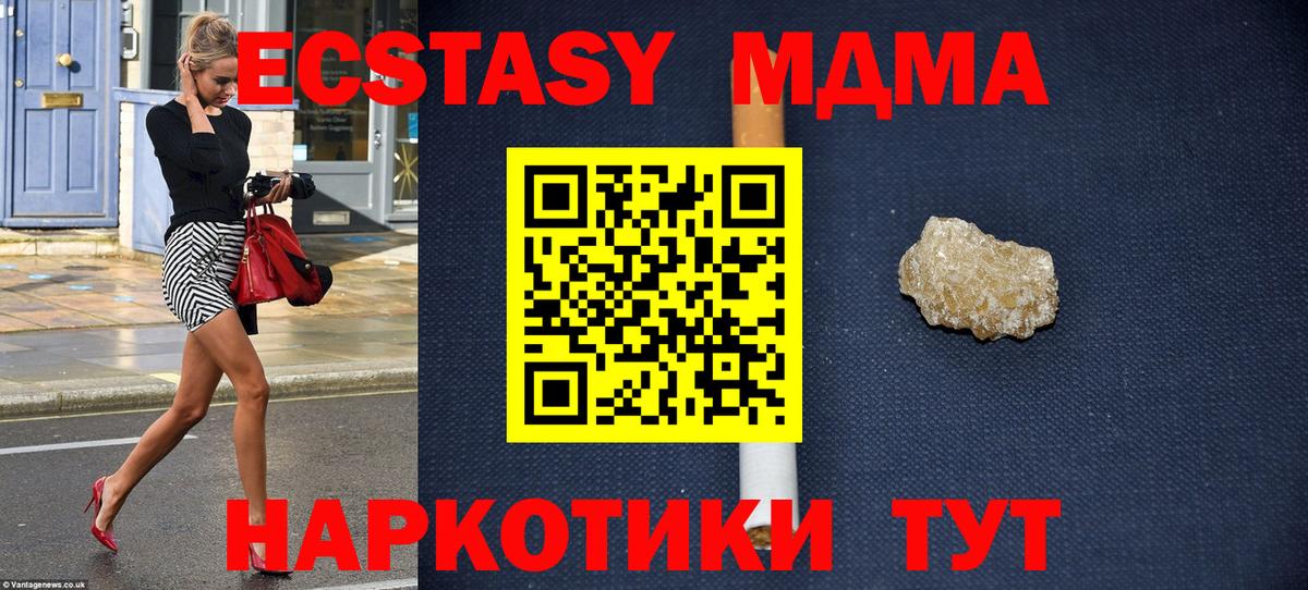 МДМА молли Искитим