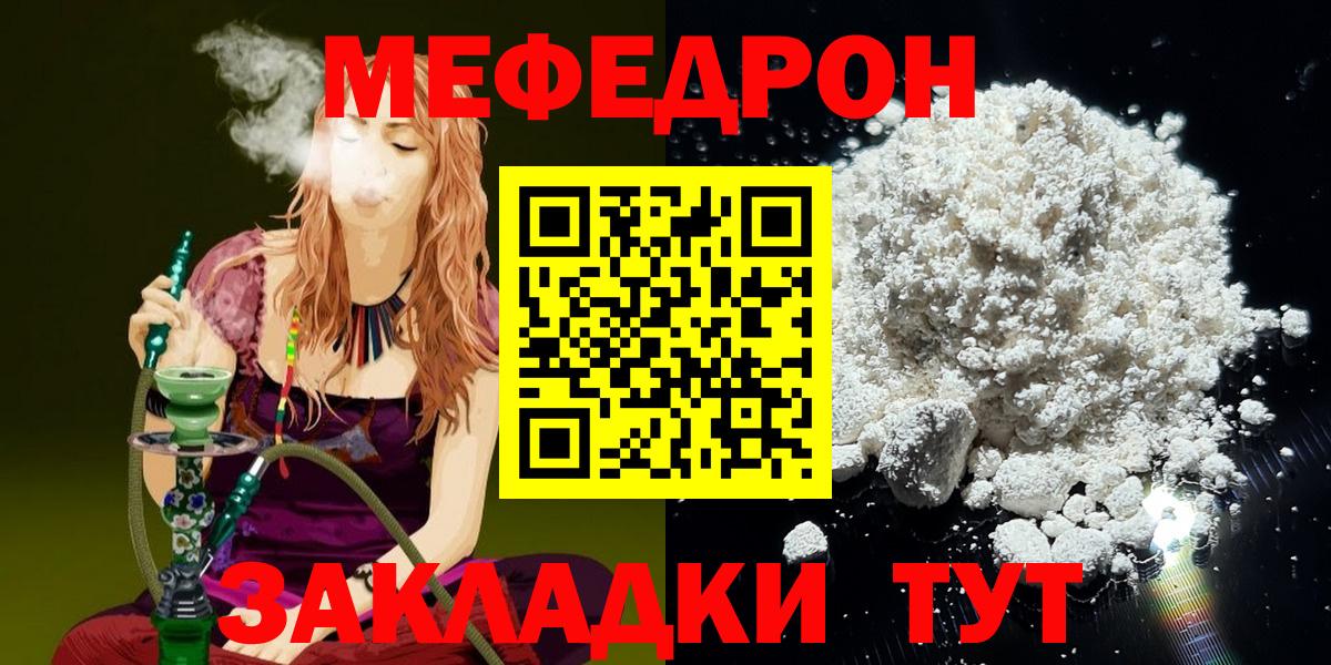 Искитим  Меф  Вход с VPN  Мефедрон 4 MMC  МЕФ 