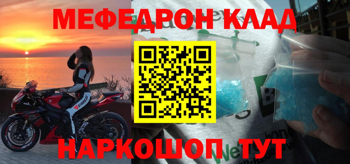 Меф  Искитим