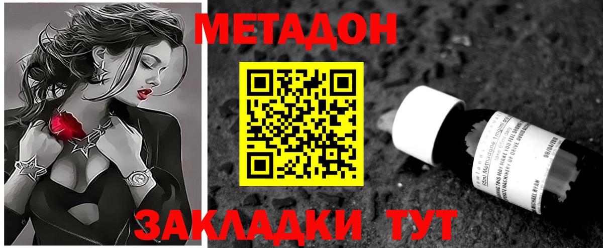 Метадон белоснежный  Метадон мёд  blacksprut онион  Вход с VPN  Искитим 