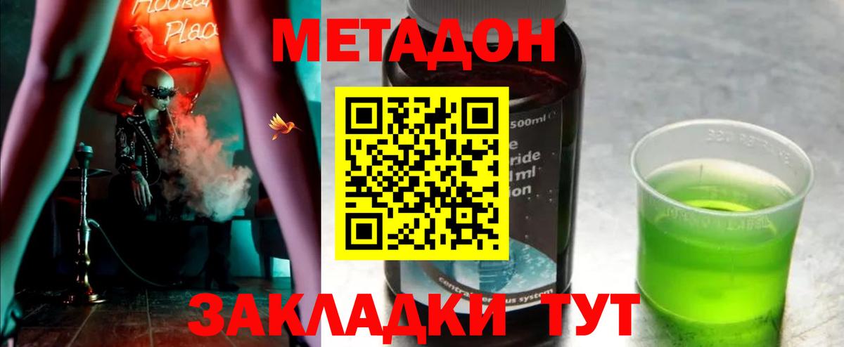 МЕТАДОН VHQ Искитим