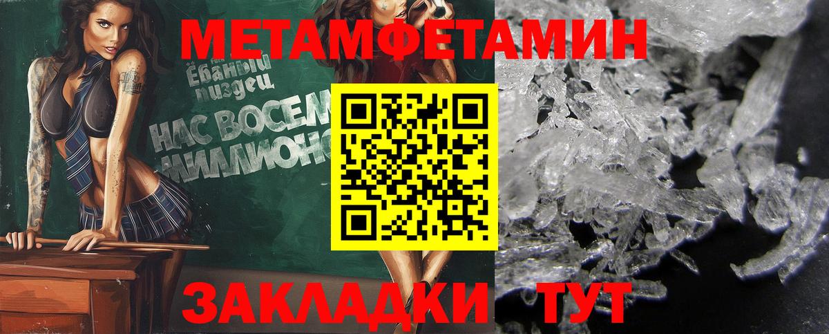 МЕТАМФЕТАМИН Methamphetamine Искитим