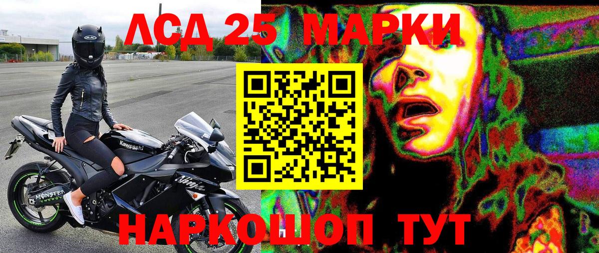 Искитим  Наркотические марки 1500мкг  Вход с VPN 