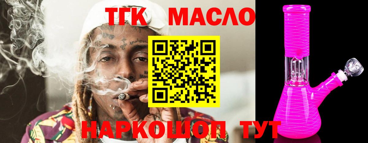 Дистиллят ТГК жижа Искитим