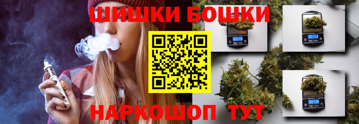 Бошки марихуана сатива  Бошки Шишки THC 21%  Вход с VPN  Искитим  Шишки марихуана White Widow 